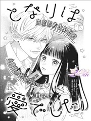香漫画香荐作品《青瓷记》封面