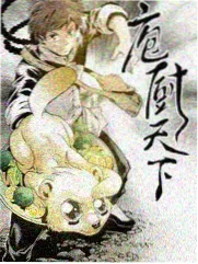 香荐榜第五作品封面